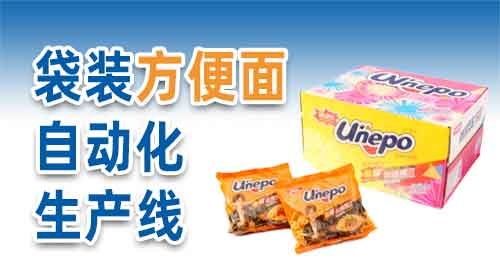 袋装方便面生产线自动化改造：1个视频看懂方便面全自动包装流程
